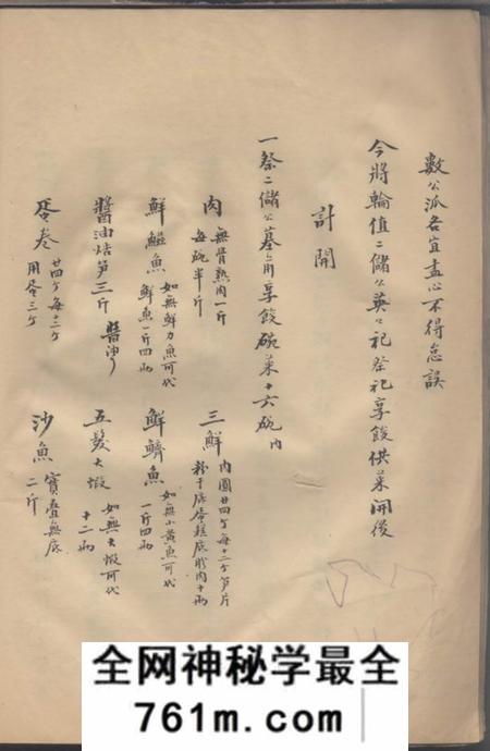 镇海俞氏宗谱