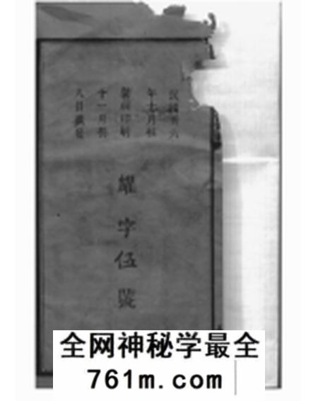 湖南宁乡桂馨堂宁乡衡田廖氏六修族谱十九卷首三卷