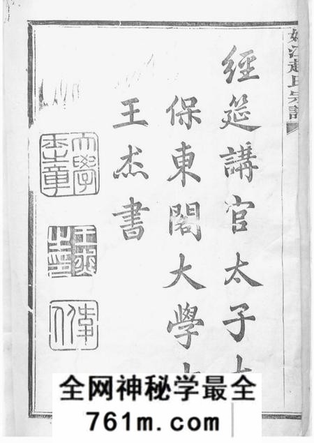 馀姚姚江赵氏宗谱十卷首一卷