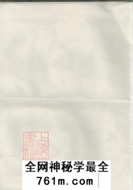 福建清流承德堂陇西李氏宗谱三卷