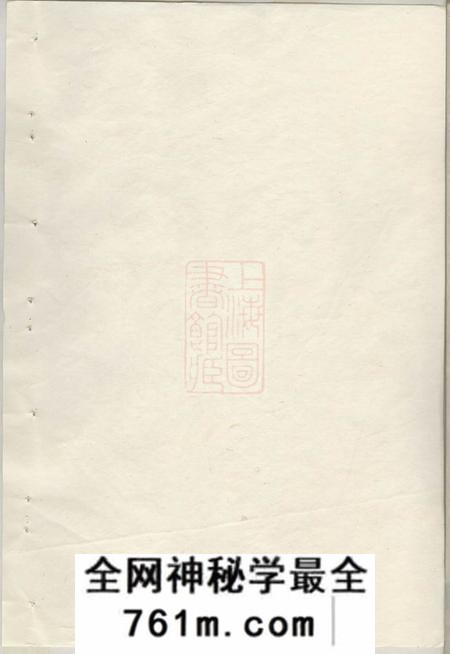 永嘉雅川宗谱