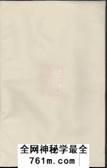 东阳东阳兴贤邵氏宗谱五卷