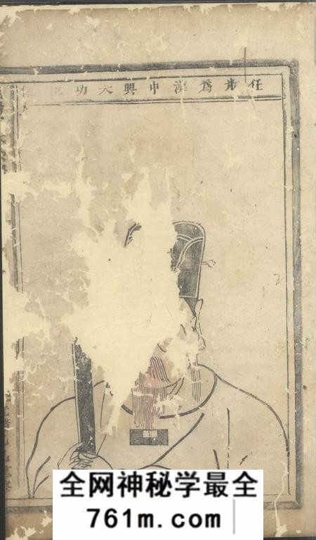 浦阳浦阳任氏宗谱九卷
