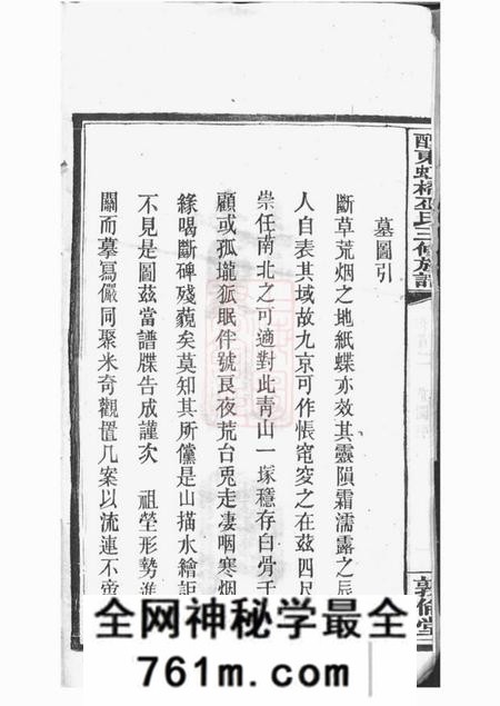 醴陵敦伦堂醴东虹桥巫氏三修族谱