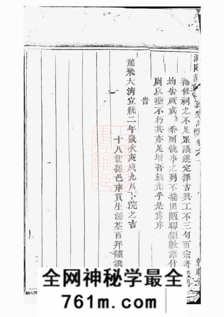 浦阳浦阳潼塘朱氏宗谱四卷
