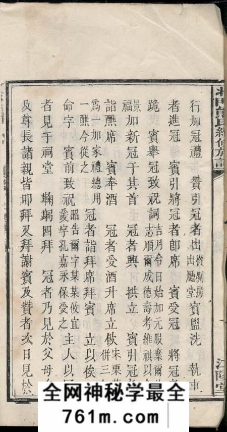 湘乡江陵堂上湘北门熊氏续修族谱