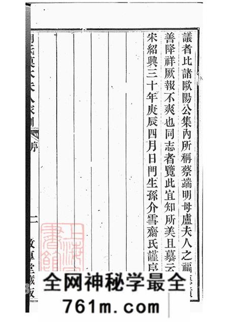 浙江馀姚敦厚堂胡氏莫太夫人家训不分卷
