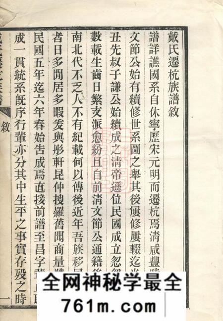 杭州不分卷