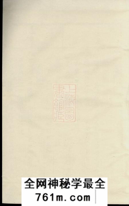 浦阳浦阳潘氏宗谱