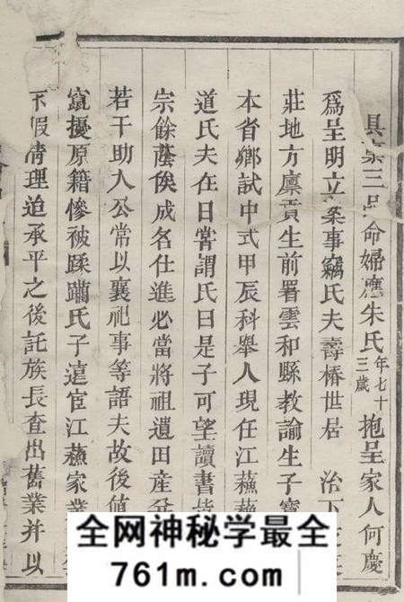 永康芝英应敬常田册不分卷