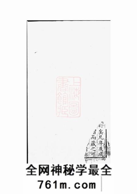 宜兴北渠吴氏族谱二十二卷首一卷