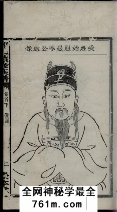 崇本堂邓氏续修族谱