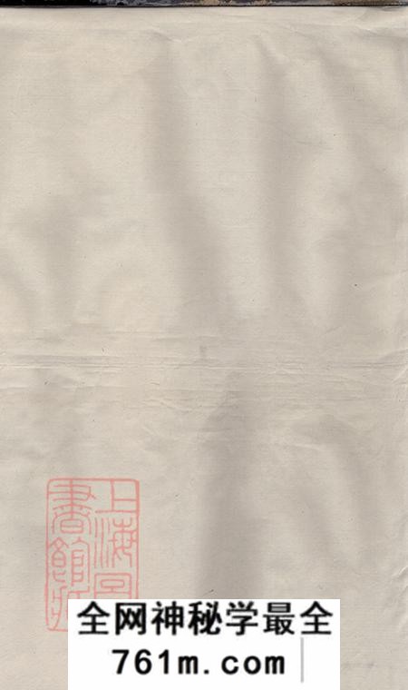 广东乳源绍湘堂罗氏族谱不分卷