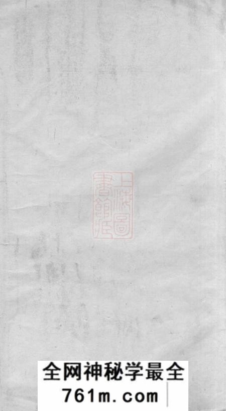 江西宜春三槐堂宜邑罗溪王氏族谱系图五卷系表五卷首一卷末一卷