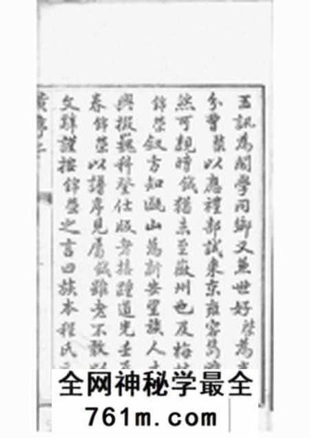 休宁瓯山金氏眉公支谱四卷