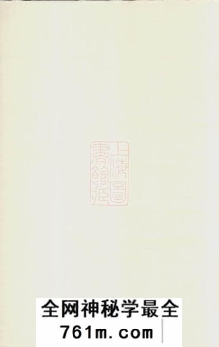 永康芝英应氏宗谱
