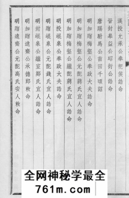 江阴让德堂延陵吴氏宗谱二十四卷