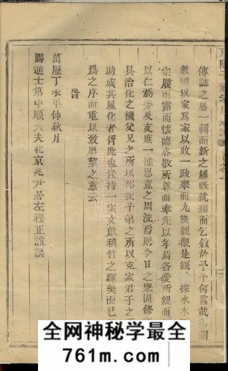 东阳东阳千祥朱氏宗谱