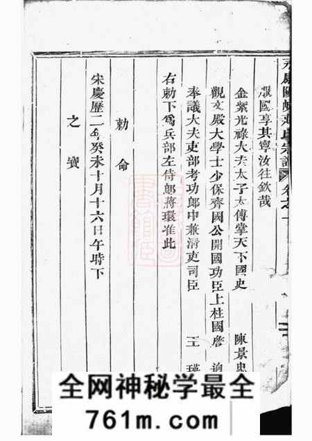 永康西源蒋氏重修宗谱