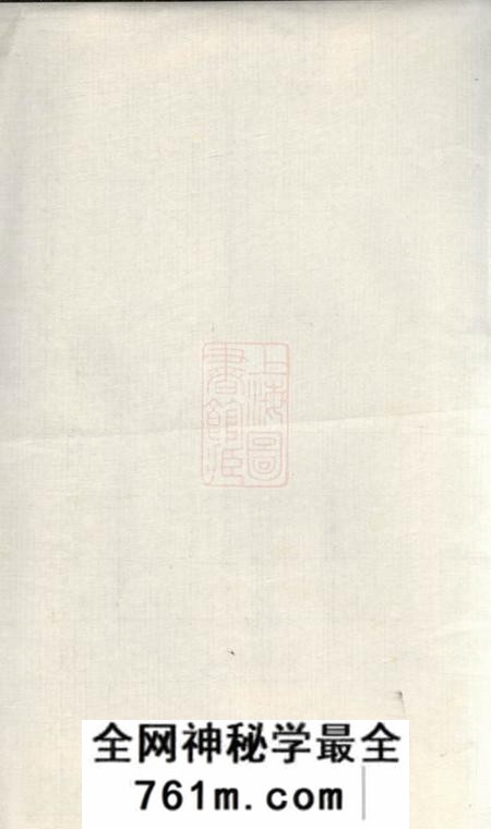 宁乡泉塘萧氏四修族谱