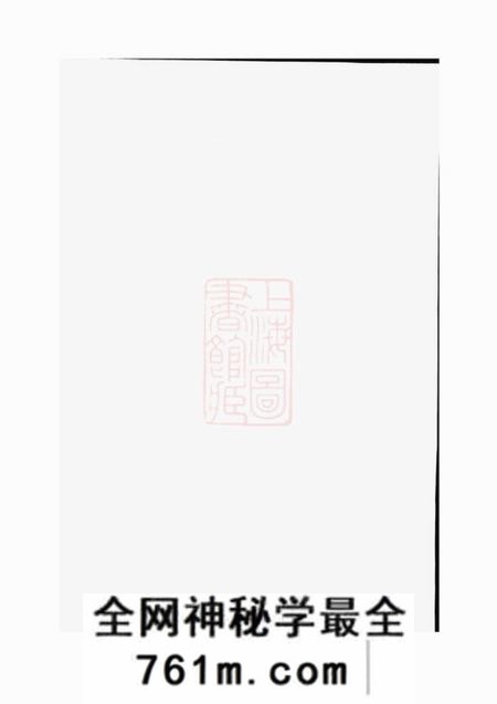 浦阳浦阳吴氏宗谱六卷