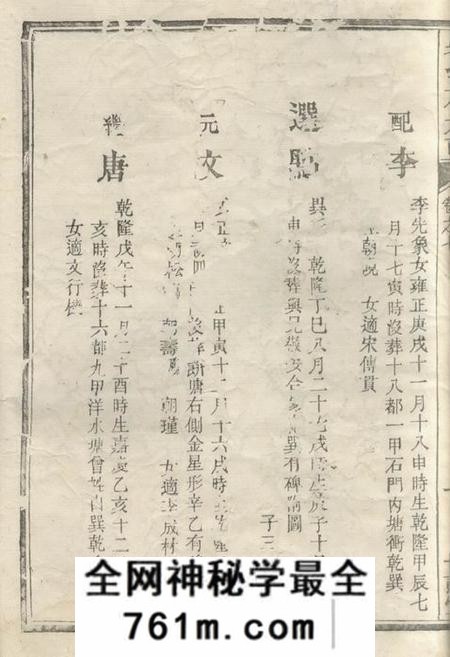 醴陵世让堂三门南江吴氏五修族谱