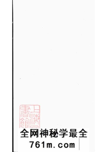 浙江浦江浦阳浦阳球山何氏宗谱