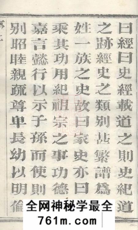 宜兴棣萼堂张氏宗谱十四卷