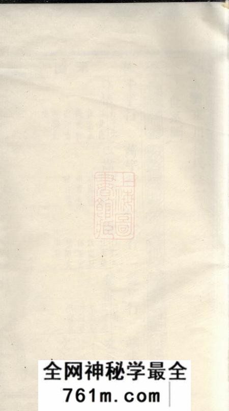 缙云五云东川徐氏宗谱