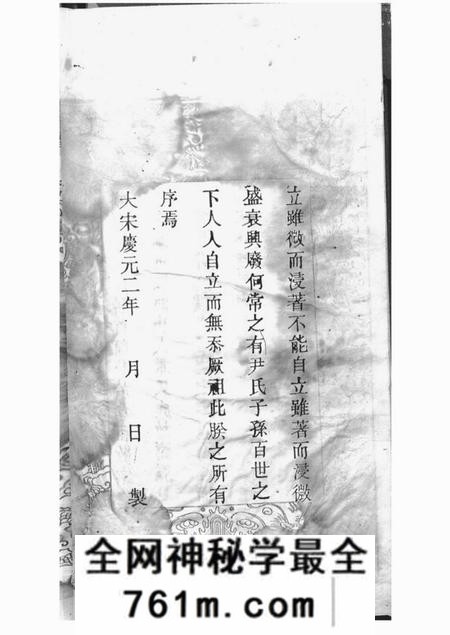 湘潭等清风堂尹氏七修族谱三十八卷首一卷末一卷