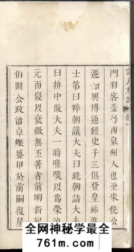 湘乡宏农堂上湘谭氏族谱二卷