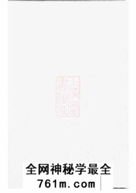 金华金华莲池张氏宗谱