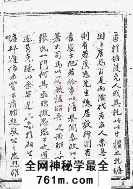 吴宁吴宁托塘张氏宗谱二十四卷