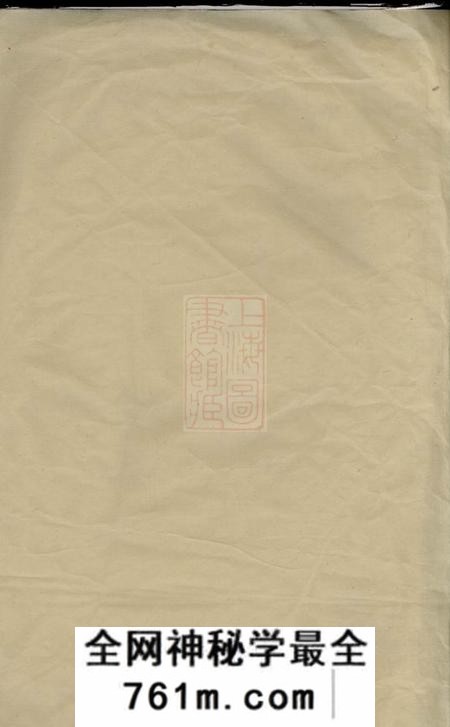 瑞金瑞金西关廖氏六修族谱不分卷