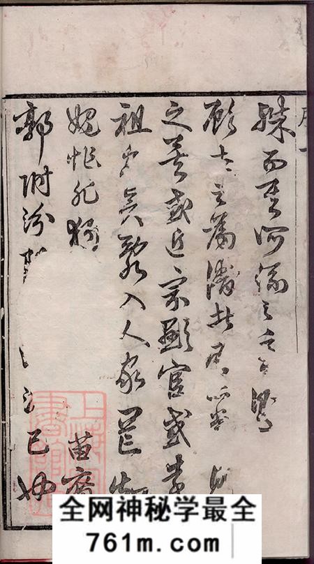 江苏江阴崇本堂江阴大桥陈氏宗谱十四卷首一卷