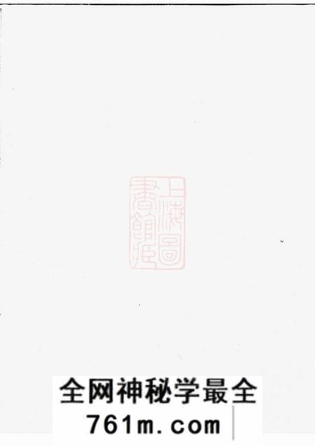 估溪估溪潘氏宗谱