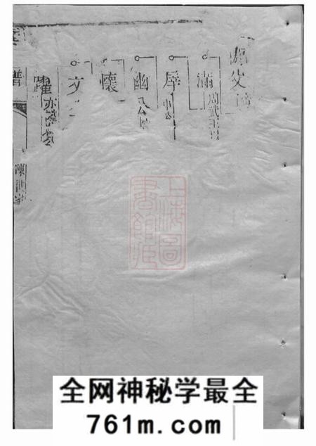 崇明始祖陆氏大宗世谱不分卷
