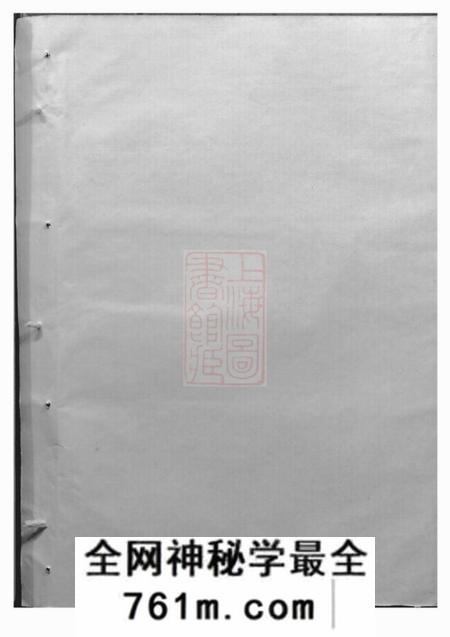 建德洋溪王氏宗谱