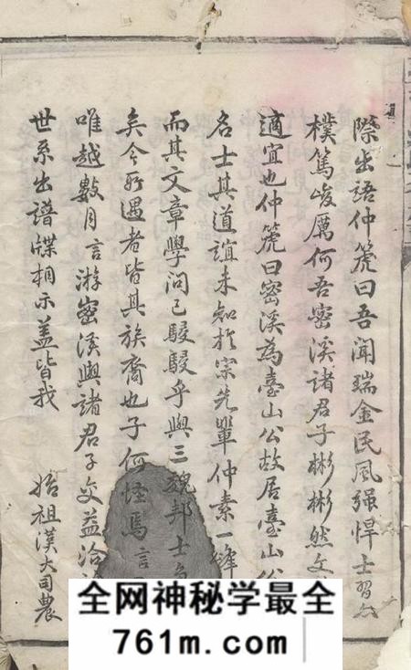 瑞金瑞金密溪罗氏六修族谱不分卷