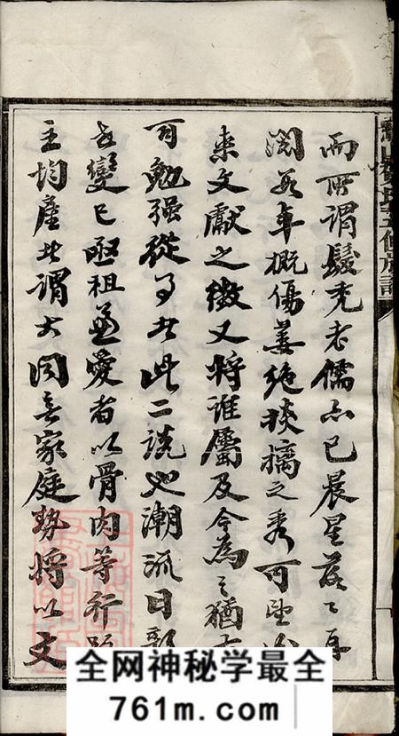湖南宁乡鹅山贺氏五修族谱三十一卷首三卷