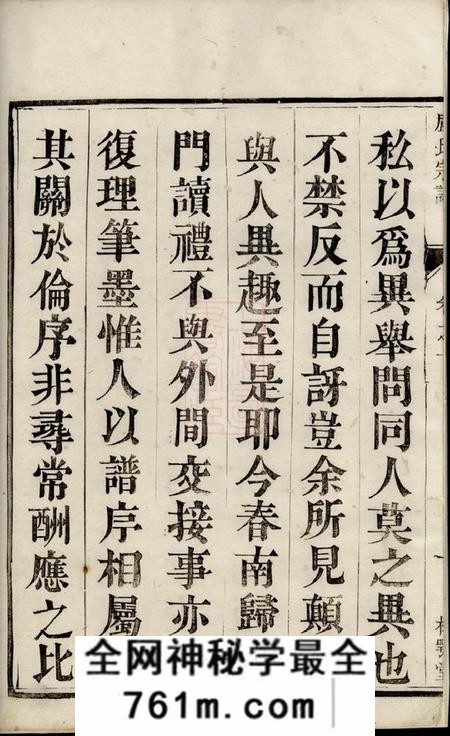 丹徒棣鄂堂京口卢氏重修宗谱四卷