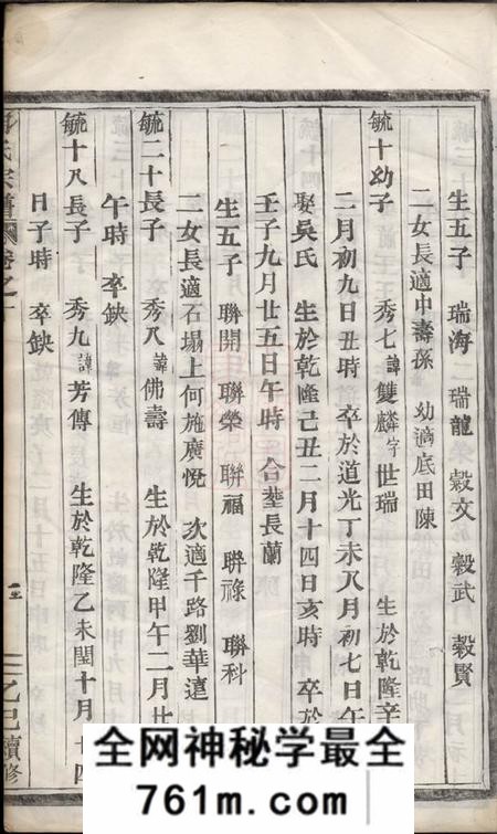 尚湖尚湖胡氏宗谱