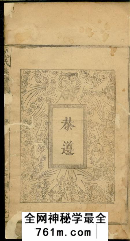 阮陵武陵堂龙氏族谱五卷