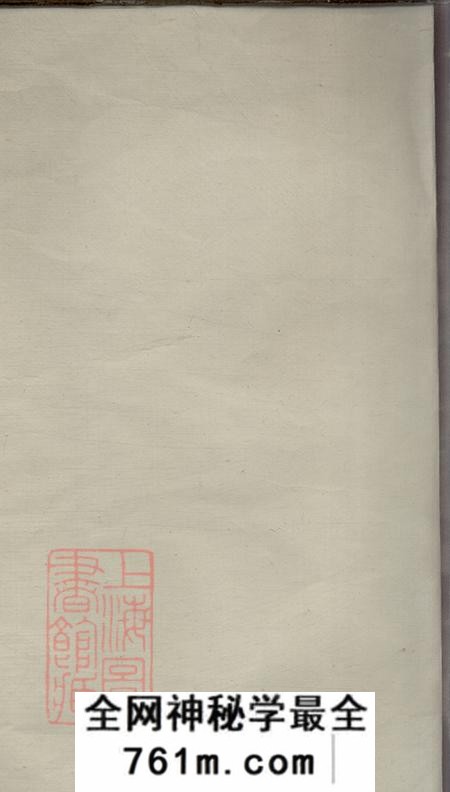 浙江萧山衍庆堂许贤李氏宗谱不分卷