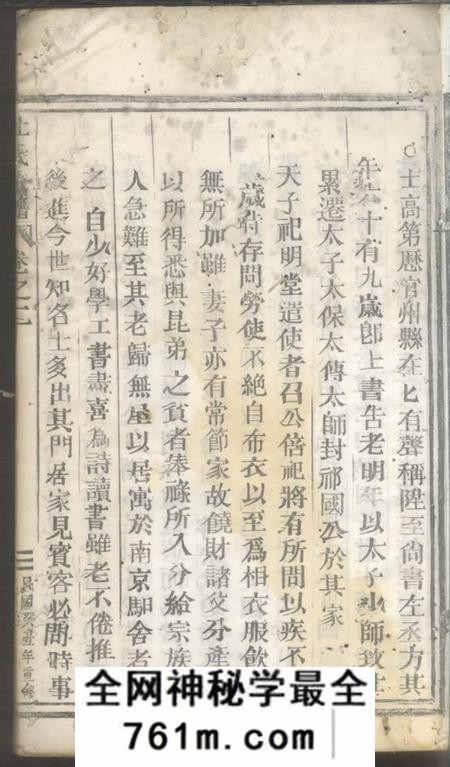 缙云杜氏宗谱