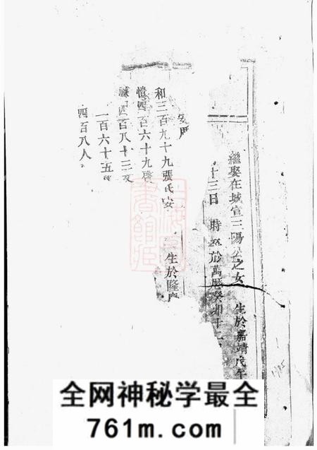 东阳永宁虞氏宗谱