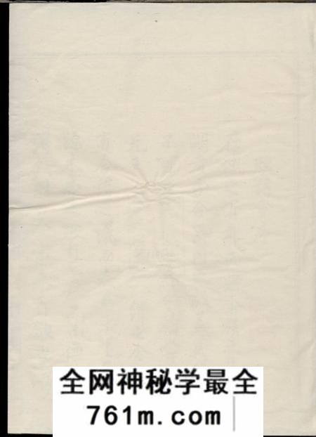 兰溪萃兰堂郭氏谱略