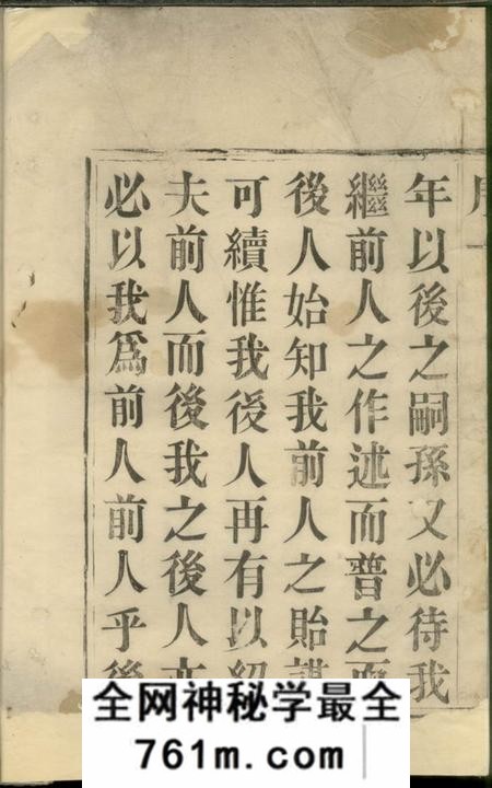 溧阳济美堂潘氏宗谱
