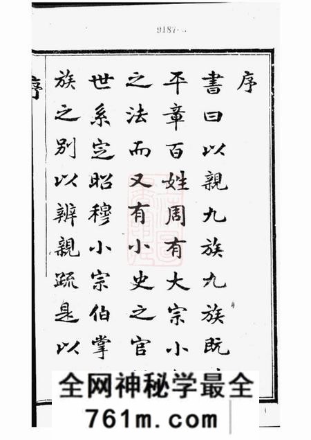 宜兴美樨宗氏家乘特刊不分卷