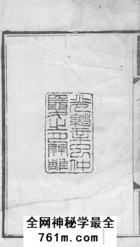 海宁小桃源朱氏三世九节录不分卷